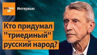 ️Почему русские так сильно отличаются от украинцев и беларусов? / Интервью с Миколой Рябчуком