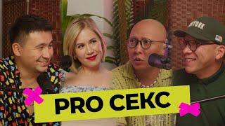 Шоу Суп - Pro Секс - Валерия