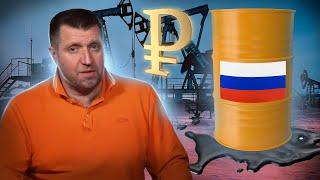 Удар по российскому бюджету!  Обвал цен на нефть и потеря покупателей / Дмитрий Потапенко*