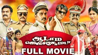 Aadama Jaichomada Tamil Full Movie | Karunakaran, Vijayalakshmi, Bobby Simha, K. S. Ravikumar | DMY