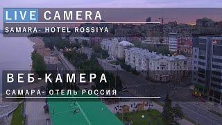 Online Camera Samara Hotel Rossiya Веб-камера Самара Отель Россия