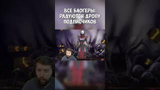 Видео от подписчика #shorts #raidshadowlegends #rsl #raidsl #raid #рейд #ebanessa