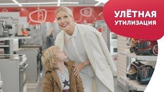 «Улётная Утилизация» - протестировано Еленой Летучей!