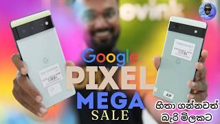 Google Pixel Mega Sale ලංකාවේ අඩුම මිලට හොදම බඩු