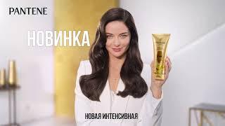 Сыворотка-кондиционер 4в1 от Pantene