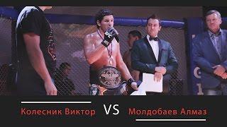 НЧ, STAGE 16.09.16 | КОЛЕСНИК ВИКТОР VS МОЛДОБАЕВ АЛМАЗ