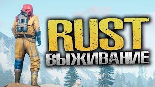 RUST | СТРИМ ВЫЖИВАЕМ КАК МОЖЕМ!!