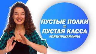 Управление остатками товаров на складе с помощью отчетности | #ПятничнаяФича