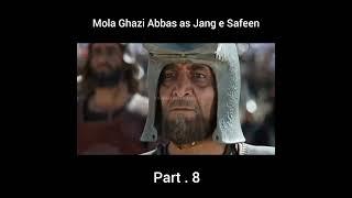 Mola Ghazi Abbas as Jang e Safeen Part 8 | #ghaziabbas #hazratali #imamali #shorts #yawarmerchant