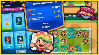 RUSH ROYALE | ГОНКА ЗА СЛАВОЙ| 1000 КУБКОВ И УЖЕ ЛЕГА?