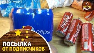 Посылка от подписчиков №956. Coca Cola, Pepsi и...