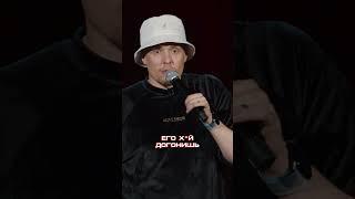 Москвичёнок | StandUp Patriki