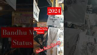 Bandhu Mela में Sale Sale Rs.40 में हार #crjmela#bandhu #mela #chittaranjan #ka#mela #2024#status