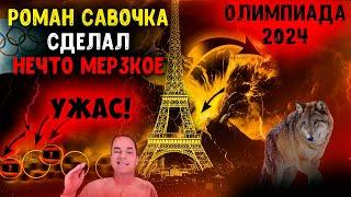 Смотрите ЧТО вытворил проповедник Роман Савочка! Что это он показывает?