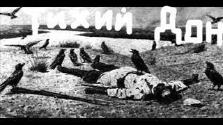ЭТА ПЕСНЯ О ВОЙНЕ ВНОВЬ АКТУАЛЬНА СПУСТЯ 100 ЛЕТ!!!