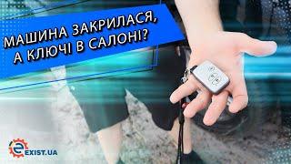 Как попасть внутрь автомобиля если забыл ключи в машине?