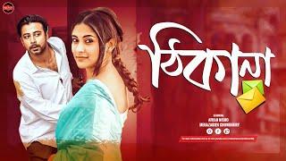 Bangla Natok | Thikana | ঠিকানা | Afran Nisho | Mehazabien Chowdhury | Widescreen Entertainment