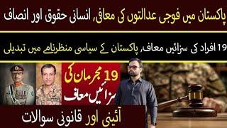 19 Prisoners Released: Political and Humanitarian Implications | Muhammad Faraz #vlog