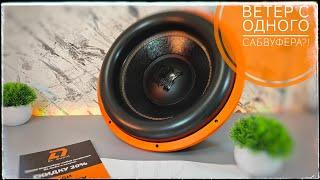 Я поражен звучанием сабвуфера DL Audio Gryphon Pro 15 v3. В чем секрет этого сабвуфера?