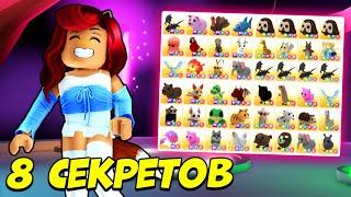 Как БЫСТРО Сделать НЕОН и МЕГА НЕОН в Адопт Ми? Прокачка Петов! Лайфхаки Adopt Me Roblox