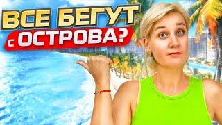 ВСЕ УЕЗЖАЮТ С СЕВЕРНОГО КИПРА / КРАХ ОСТРОВА БЛИЗОК ?