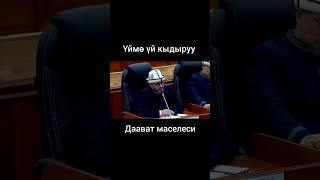 Гаш боюнча Максат устаз сунуш айтты