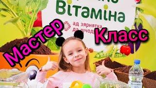 Как проходит Мастер Класс с Краина Витамина от Евроопт и E-Kids. Элинка ТВ просто супер!