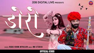 DORO | Ashu Khan | Rajasthani Lok Geet | डोरो | FOLKBOX | Live Recording Song | JDB