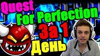 Время исправляться! АБСОЛЮТНОЕ СПОКОЙСТВИЕ! Старый Титан вернулся... Geometry Dash [117]