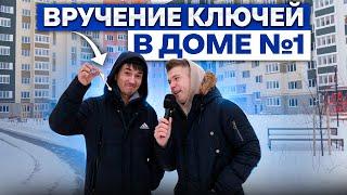 ВРУЧЕНИЕ КЛЮЧЕЙ | НЕДВИЖИМОСТЬ НИЖНИЙ НОВГОРОД l Новостройки Нижнего Новгорода l 3SNG GROUP