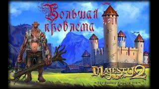 Majesty 2  Большая проблема #5