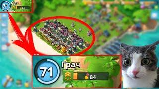 BOOM BEACH 80 МЕДАЛЕК НА МАКСИМАЛЬНОМ ЛВЛ