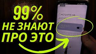 99% Людей не Знают про Эту Функцию Телефона!