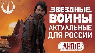 Обзор на сериал «Андор»