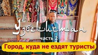 Коканд - город, куда не ездят туристы. Узбекистан, часть 2