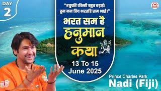 LIVE: Nadi (Fiji) | "भरत सम है हनुमान कथा" | Day-2 | Bageshwar Dham Sarkar