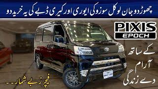 Toyota Pixis 660cc  2021 Mini Van | Full Review, Features & Price in Pakistan