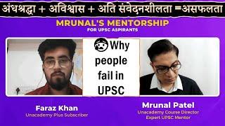 UPSC Mistakes Ep#1: Disbelief in Toppers, Blind Faith in Seniors, Oversensitivity against Peers