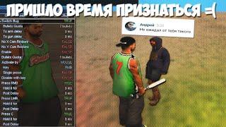 МЕНЯ СПАЛИЛИ И ДАЛИ ВАРН ЗА RAMPAGE HACK! ЧТО БУДЕТ ТЕПЕРЬ? СПАЛИЛ ЧИТЫ В GTA SAMP / Evolve RP