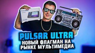 Pulsar Ultra | Новый флагман в мире Андроид магнитол