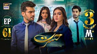 Hasrat Episode 61 | 3 July 2024 (English Subtitles) | ARY Digital Drama