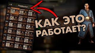 Какие НАВЫКИ брать в Mount & Blade II: Bannerlord на старте?