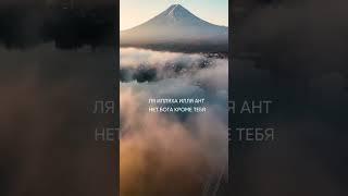 Дуа для избавление от бед #ислам #намаз #status #сүрелер #дуа #бед