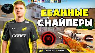 S1MPLE ГОРИТ НА СТРИМСНАЙПЕРА НА 10 ЛВЛ ФЕЙСИТА! СИМПЛ ТАЩИТ КАТКУ 4Х5 С БОТОМ (CS:GO)