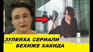 ЗУЛЕЙХА СЕРИАЛИ БЕХИЖЕ ХАКИДА МАЛУМОТЛАР