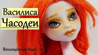 ЧАСОДЕИ ВАСИЛИСА КУКЛА / ООАК и ПАРИК ИЗ ЛЕНТ / Василиса Огнева  Феш Книги Часодеев /атласной ленты