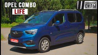 Opel Combo 2020 - идеальный кроссовер?