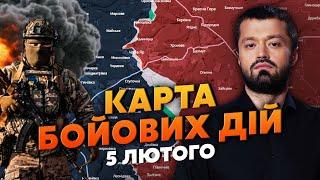 Нові дані! РФ ВТРАТИЛА МІЛЬЙОН СОЛДАТІВ. Карта бойових дій 5 лютого: в Покровськ зайшло підкріплення