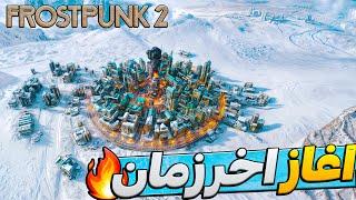 بلخره فراست پانک 2 منتشر شد  Frostpunk 2