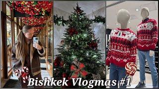 Vlogmas #1 Новогодние мероприятия Бишкека, куда пойти? Мастер-классы, шоппинг, спа и музлото